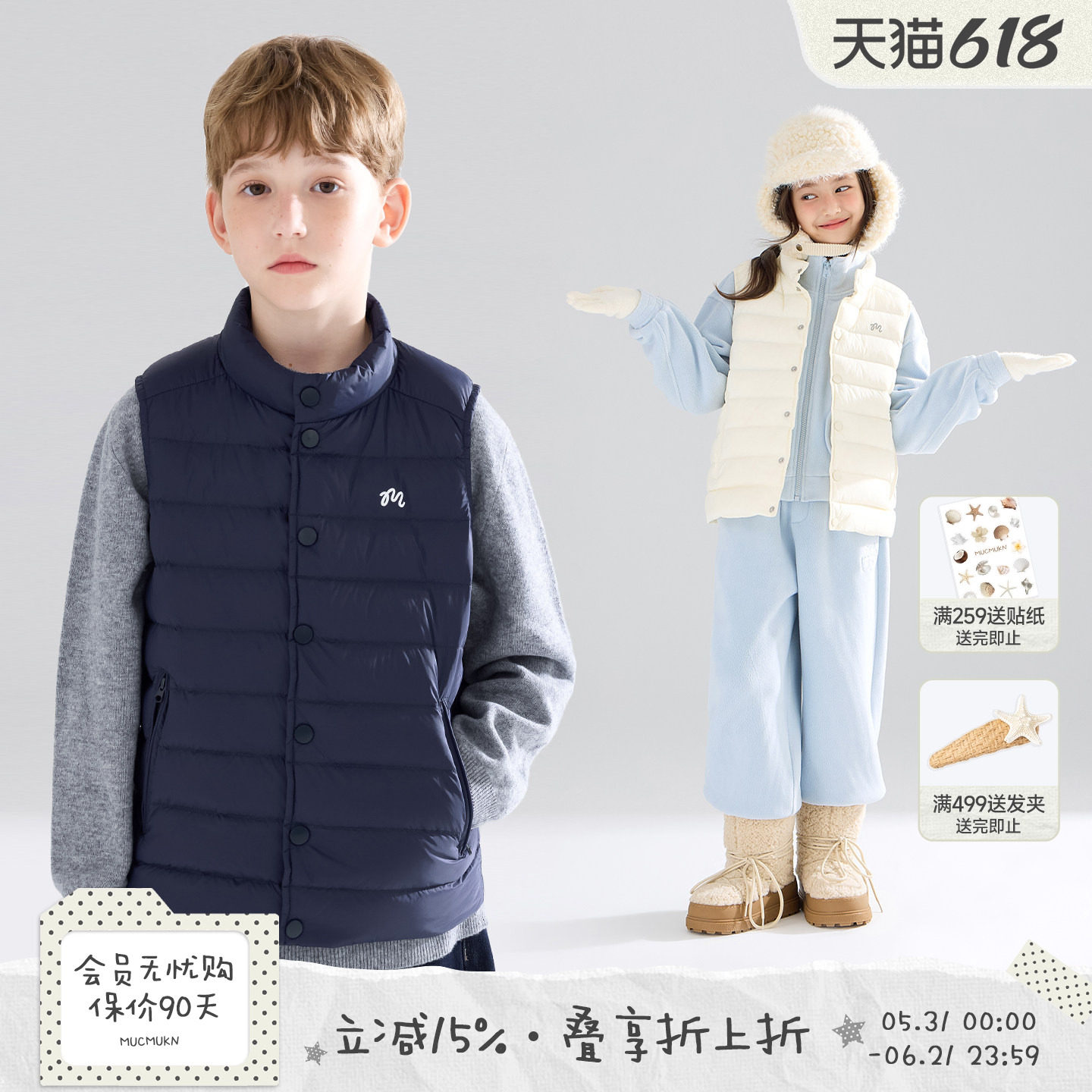 MUCMUKN【叠搭神器】90白鸭绒百搭印花羽绒马甲校服神器男女童冬