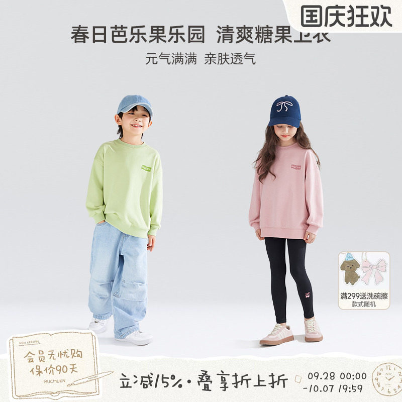 MUCMUKN【趣味糖果】儿童字母印花卫衣中大童休闲亲肤柔软长袖潮