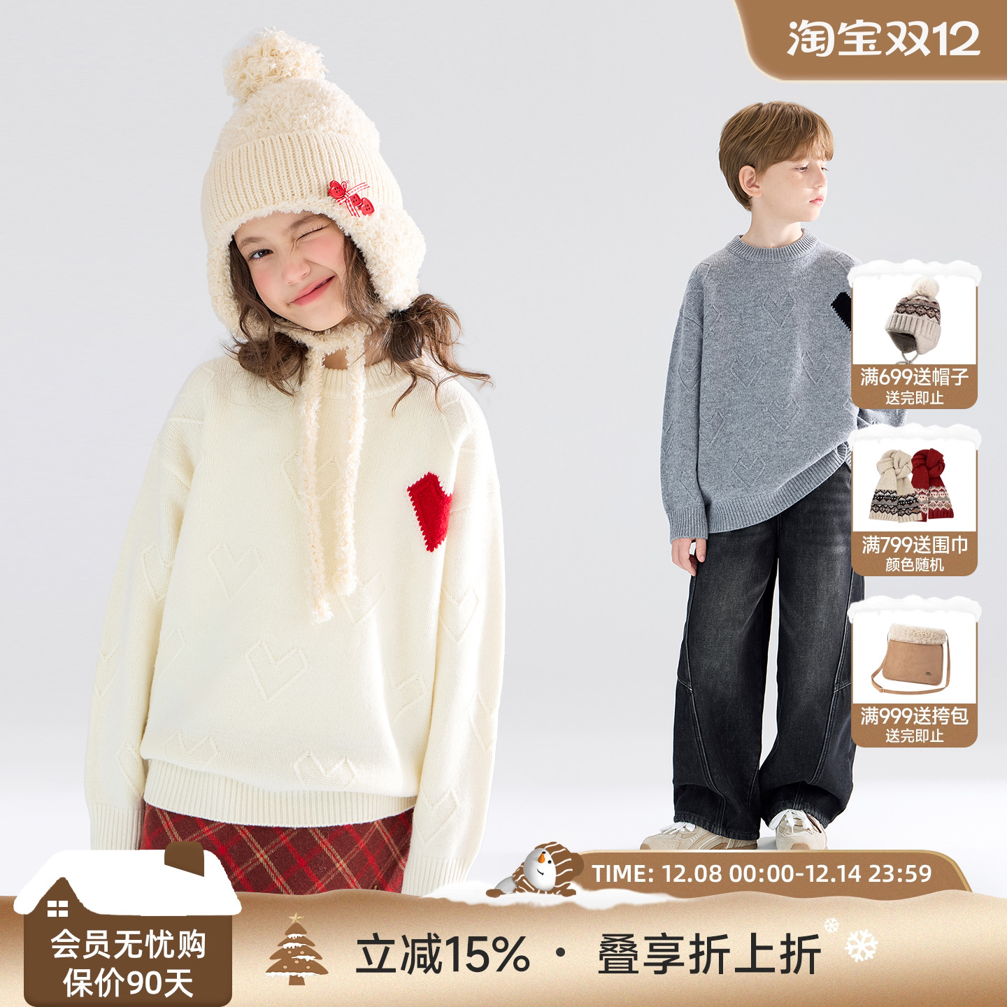 温感暖心暗码  立体爱心针织提花毛衣