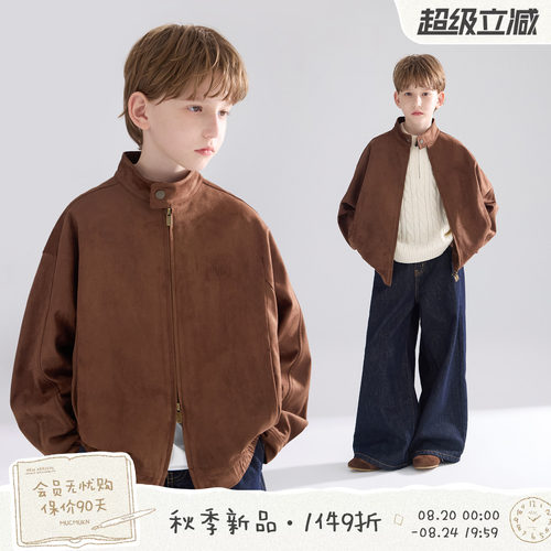 MUCMUKN【意式老钱】质感仿麂皮绒复古立领夹克外套男童26秋新