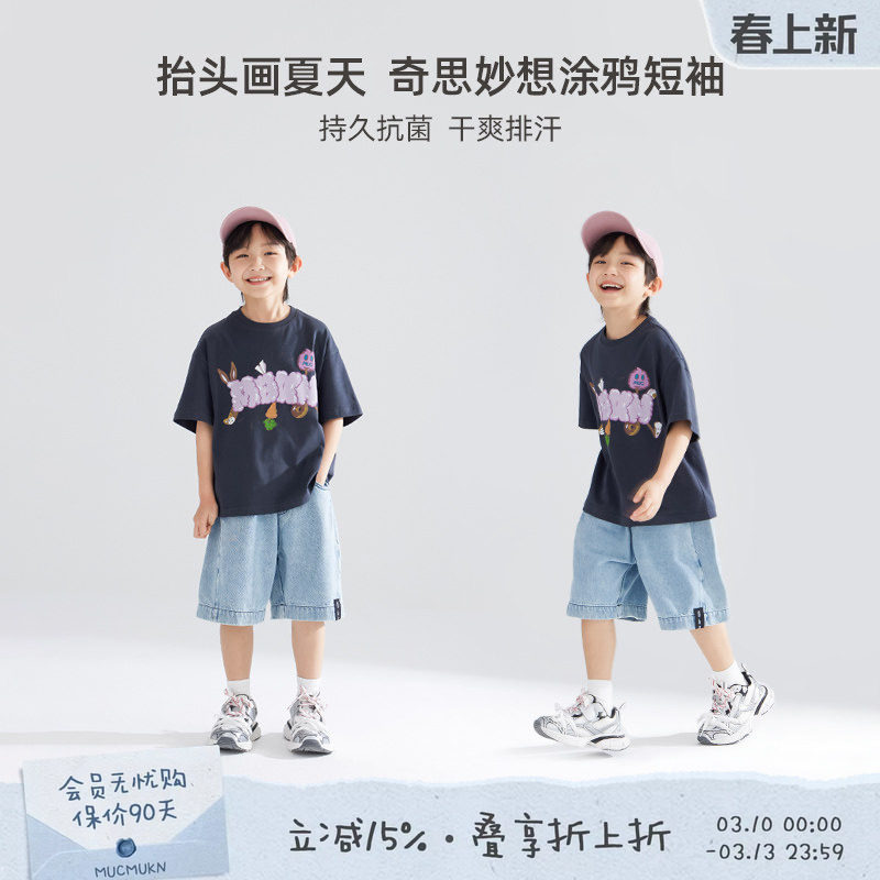 【5A抗菌】男童趣味涂鸦印花短袖儿童夏季清爽t恤亲肤透气半袖潮