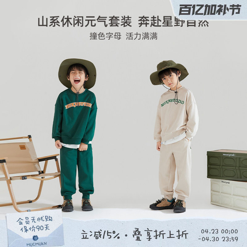 男童女童春字母撞色休闲卫衣活力男孩中大童纯色套头衫针织裤