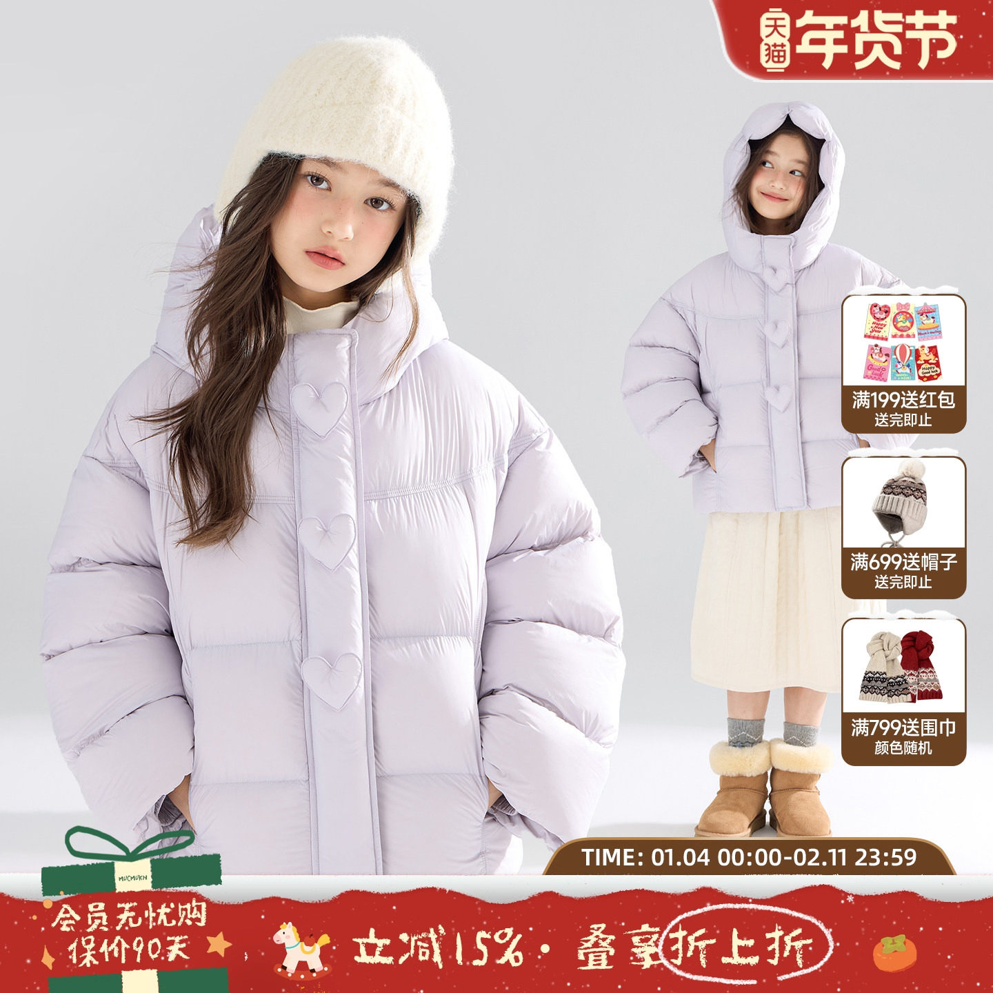 MUCMUKN【紫芋泡芙】三防安心绒立体爱心连帽羽绒服加厚外套女童