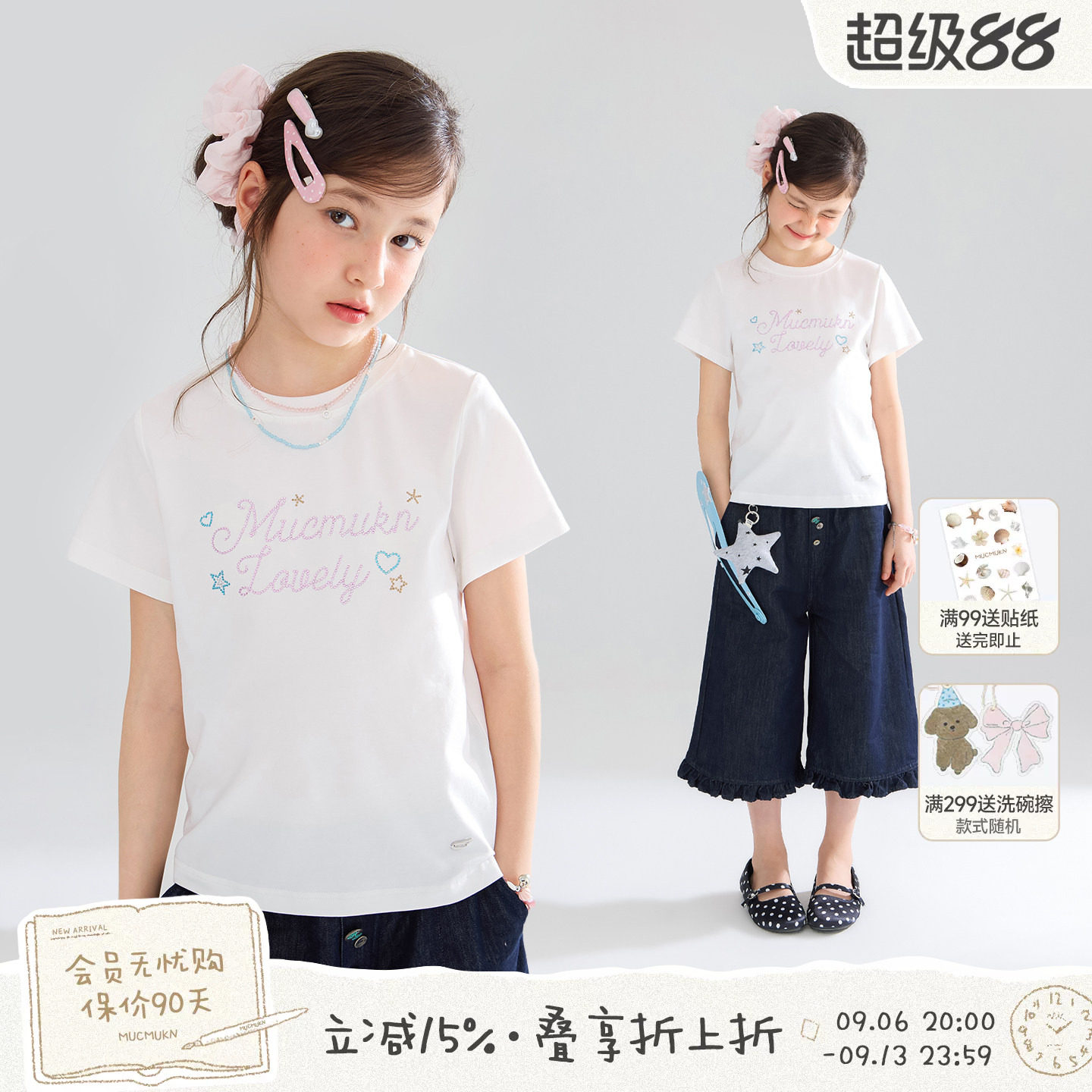 MUCMUKN【闪耀一夏】凉感莱赛尔棉y2k烫钻印花短袖T恤女童26夏图片