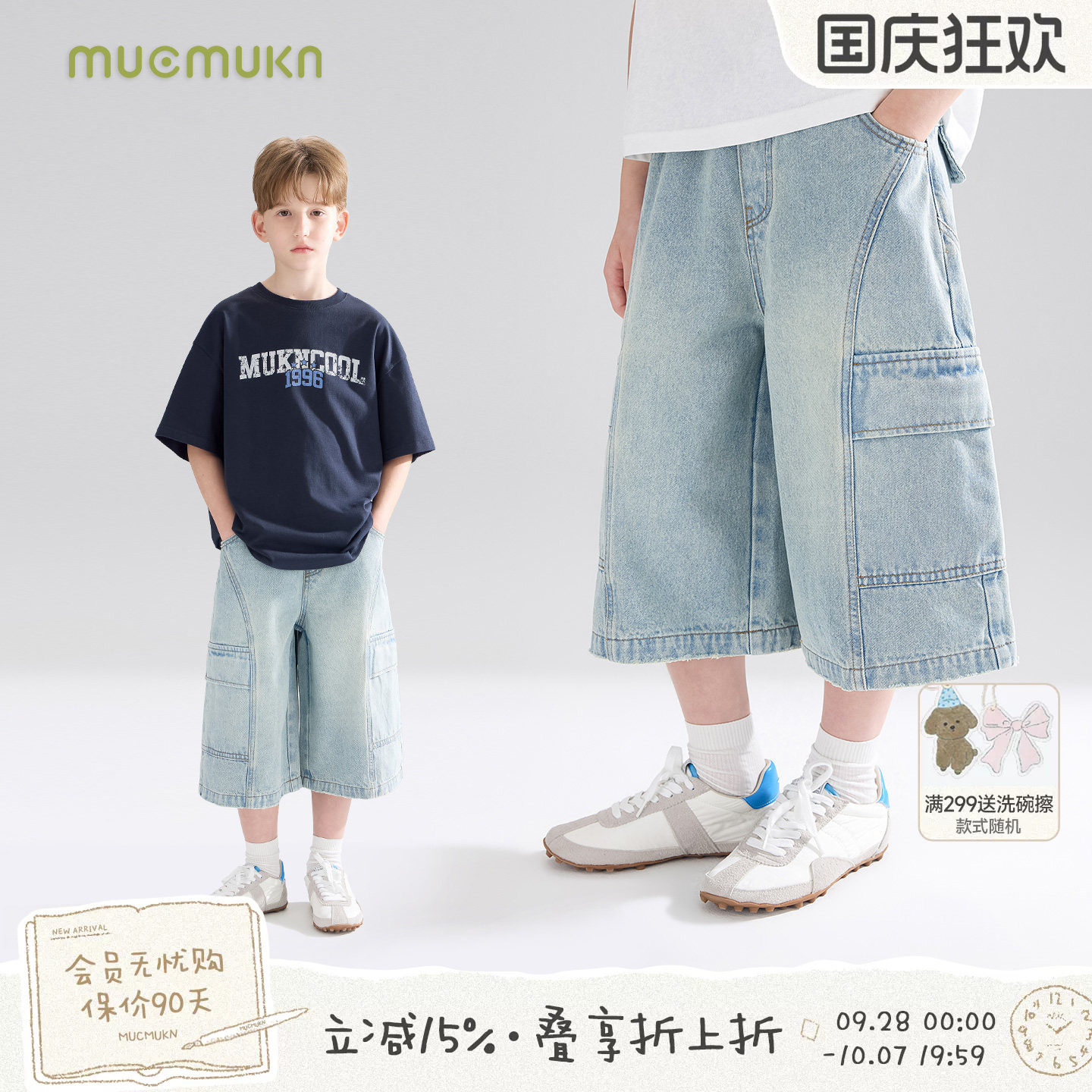 MUCMUKN【工装丹宁】潮牌重工装牛仔裤亲肤棉七分中裤男童26夏新图片