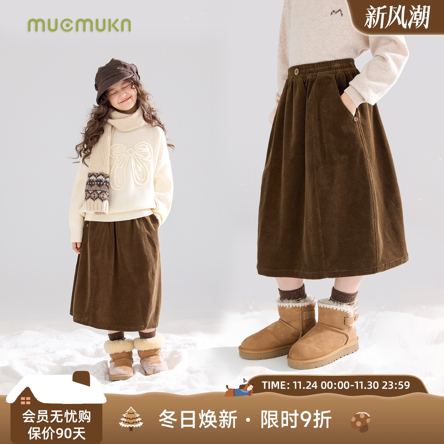 北欧泛黄信笺  复古棕灯芯绒半身裙