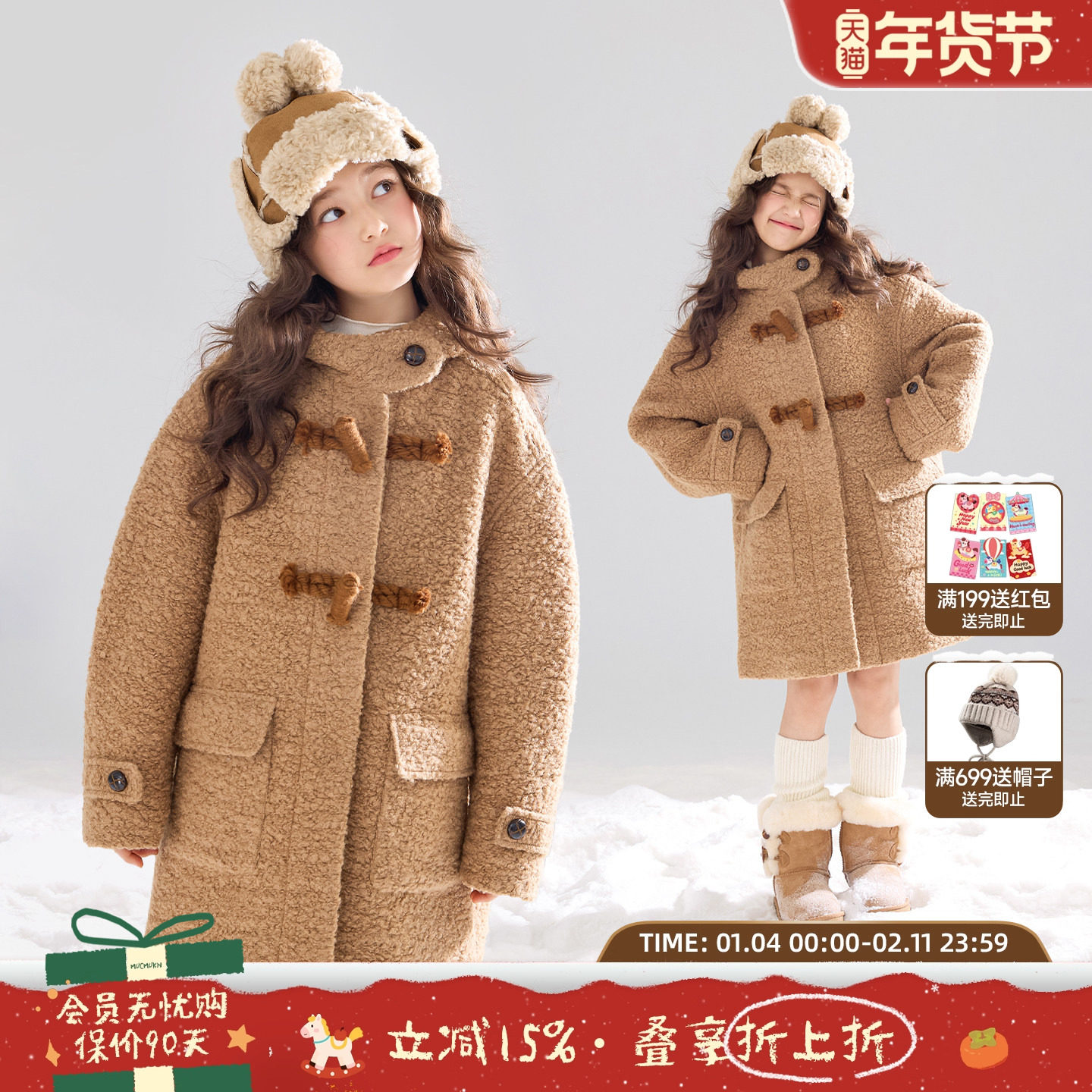 MUCMUKN【卷毛小熊】毛织牛角扣64%羊毛呢大衣保暖外套冬新款女童,童装/婴儿装/亲子装,呢大衣,淘宝优惠券,粉丝福利购,淘宝优惠卷