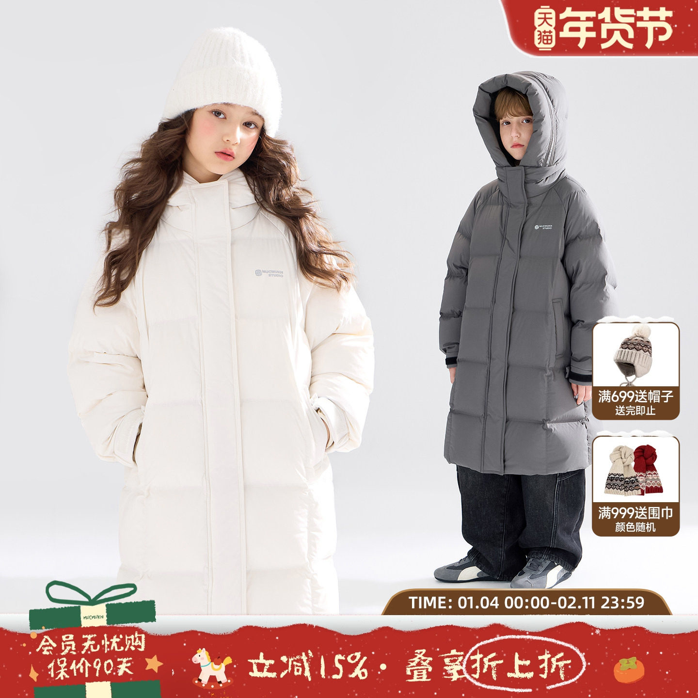 MUCMUKN【北极探险】三防连帽长款羽绒服90安心绒男女童25冬新款,童装/婴儿装/亲子装,羽绒服,淘宝优惠券,粉丝福利购,淘宝优惠卷