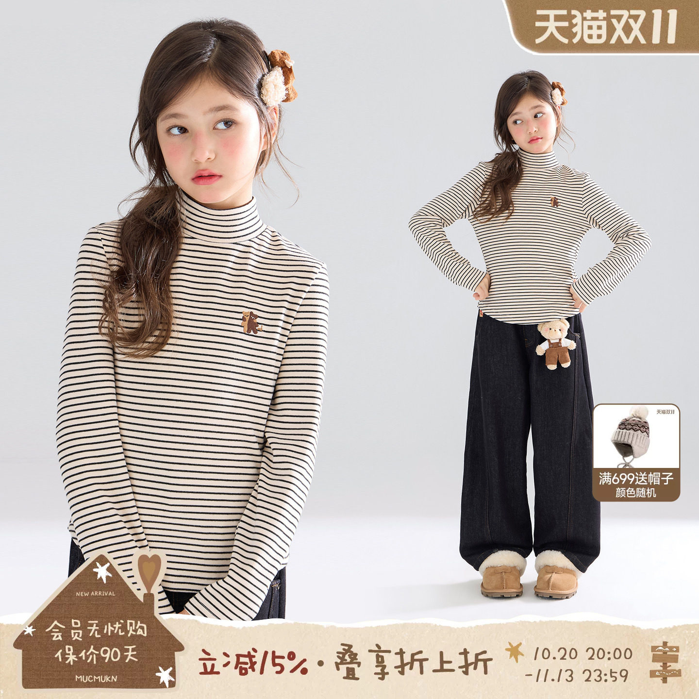 MUCMUKN【温暖抱抱熊】磨毛德绒条纹打底衫保暖上衣女童冬新款