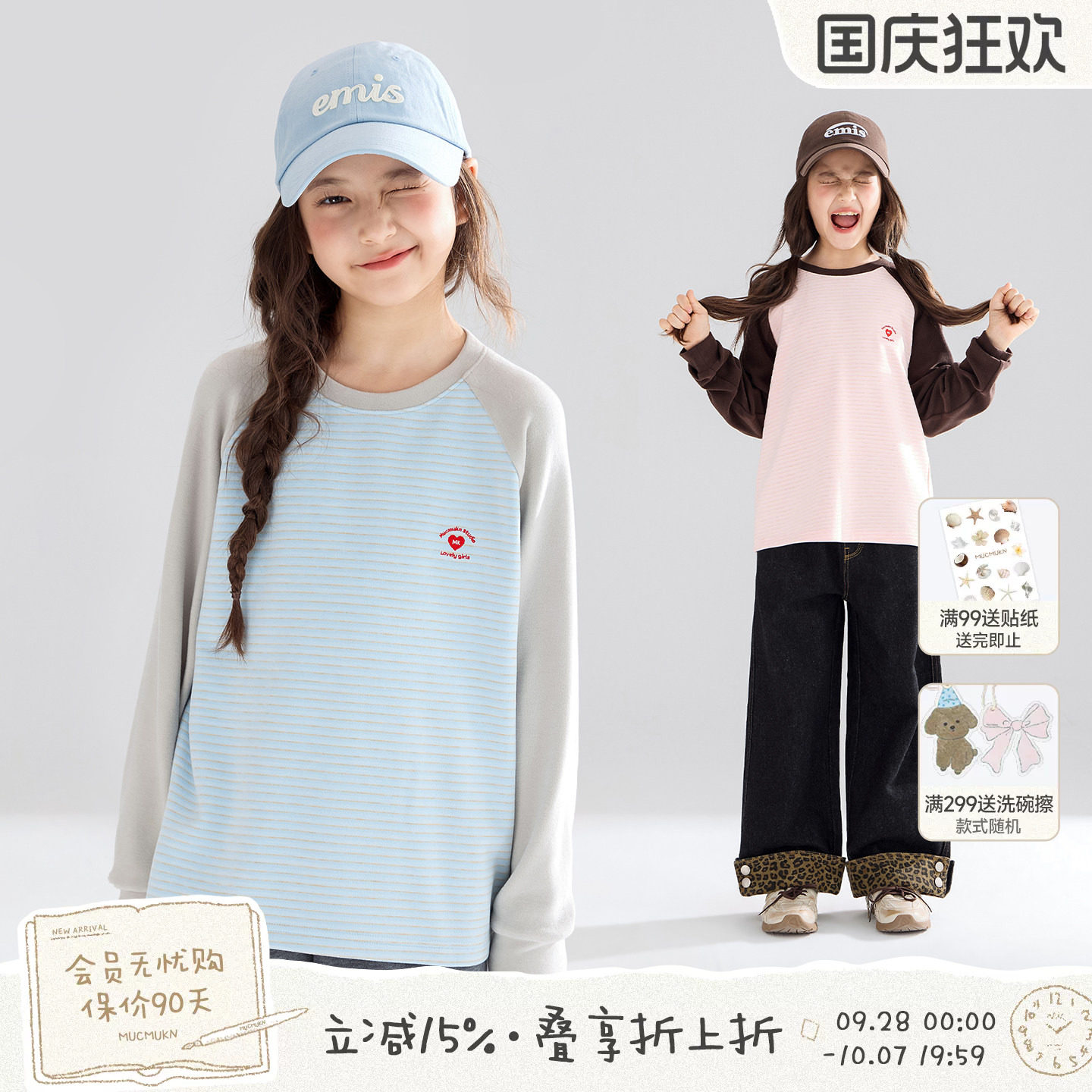 MUCMUKN【海盐草莓挞】软糯打底衫T恤撞色插肩长袖爱心标女童秋装										