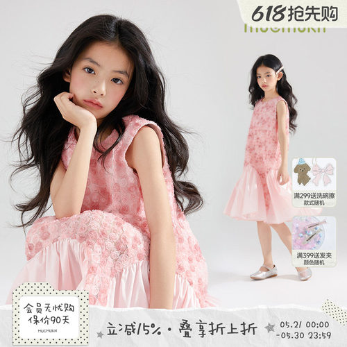 MUCMUKN渐变玫瑰撞色背心连衣裙
