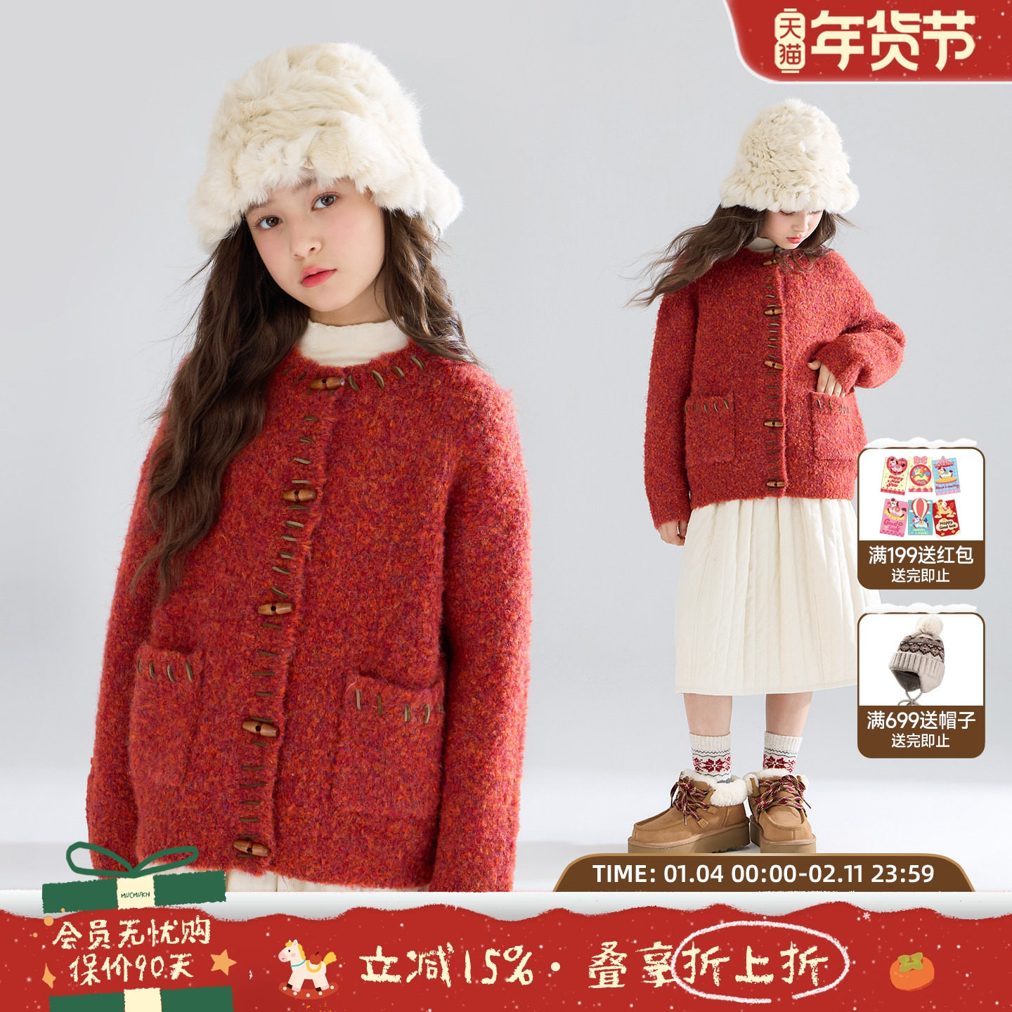 MUCMUKN【新年麋鹿】复古羊毛圈圈纱牛角扣毛衣外套开衫女童冬新,童装/婴儿装/亲子装,毛衣/针织衫,淘宝优惠券,粉丝福利购,淘宝优惠卷