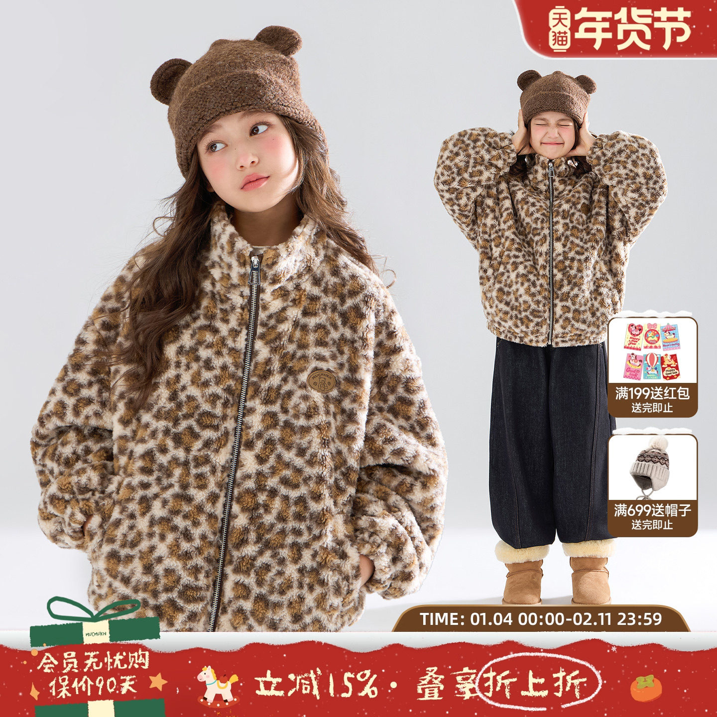 MUCMUKN【千禧复古】豹纹羊羔绒外套新雪丽棉保暖棉服女童冬新款,童装/婴儿装/亲子装,普通外套,淘宝优惠券,粉丝福利购,淘宝优惠卷