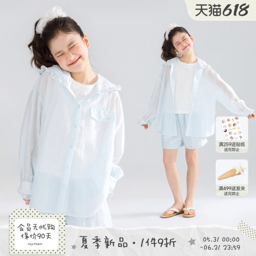 清爽柠檬薄荷冰 甜美条纹物理防晒装