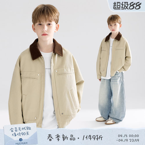 MUCMUKN【美式巴恩】复古松弛工装水洗夹克外套铆钉翻领男童26春