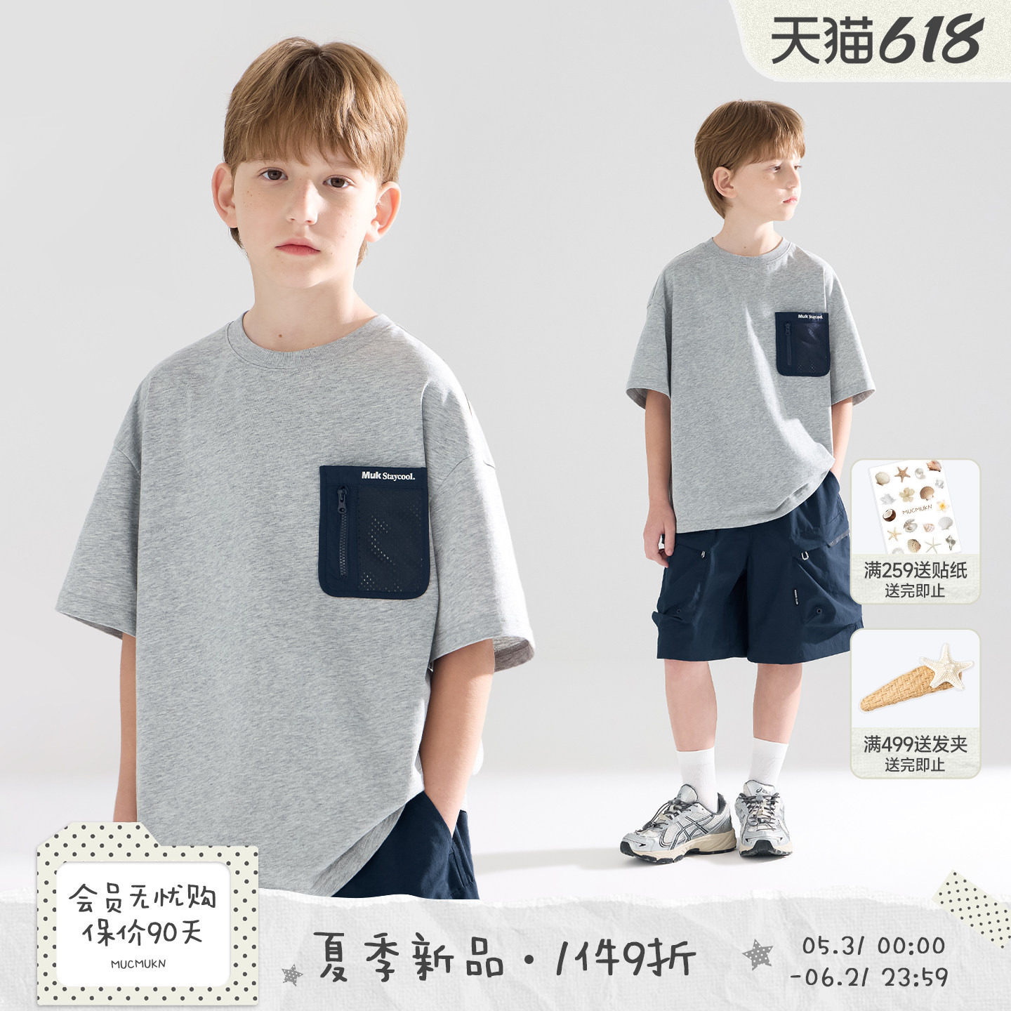 全棉7A抑菌凉感口袋T恤男童