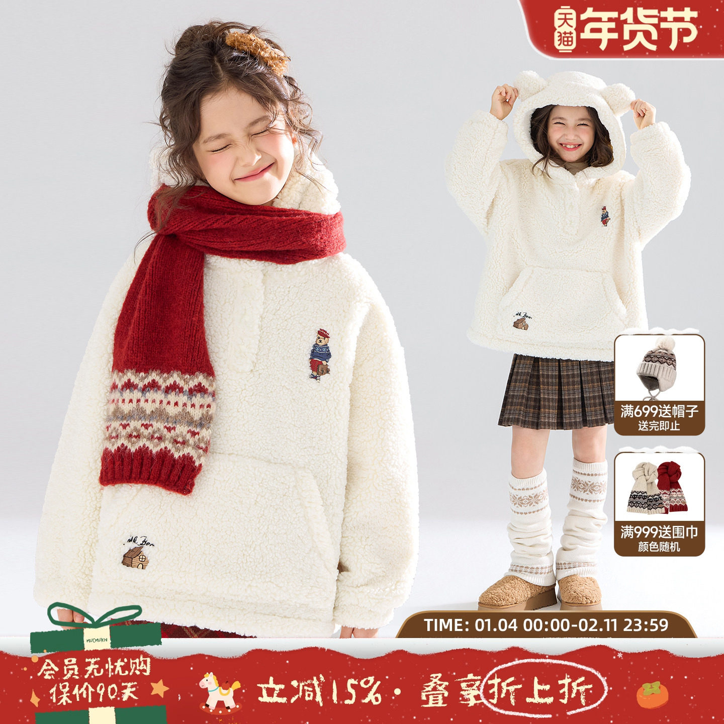 MUCMUKN【帕丁熊游记】仿羊羔绒小熊连帽外套加厚保暖女童冬季新,童装/婴儿装/亲子装,卫衣/绒衫,淘宝优惠券,粉丝福利购,淘宝优惠卷
