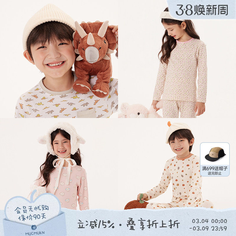 【撸猫感软棉】95棉5氨纶 莱卡保暖内衣家居服儿童秋衣手绘涂鸦