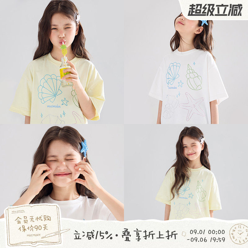 MUCMUKN【海岛之夏】sorona光盾凉感贝壳海星烫钻短袖T恤女童夏装图片