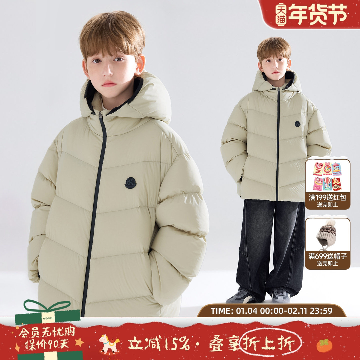 MUCMUKN【三防安心绒】潮牌可拆卸帽户外羽绒服外套男童冬季新款,童装/婴儿装/亲子装,羽绒服,淘宝优惠券,粉丝福利购,淘宝优惠卷