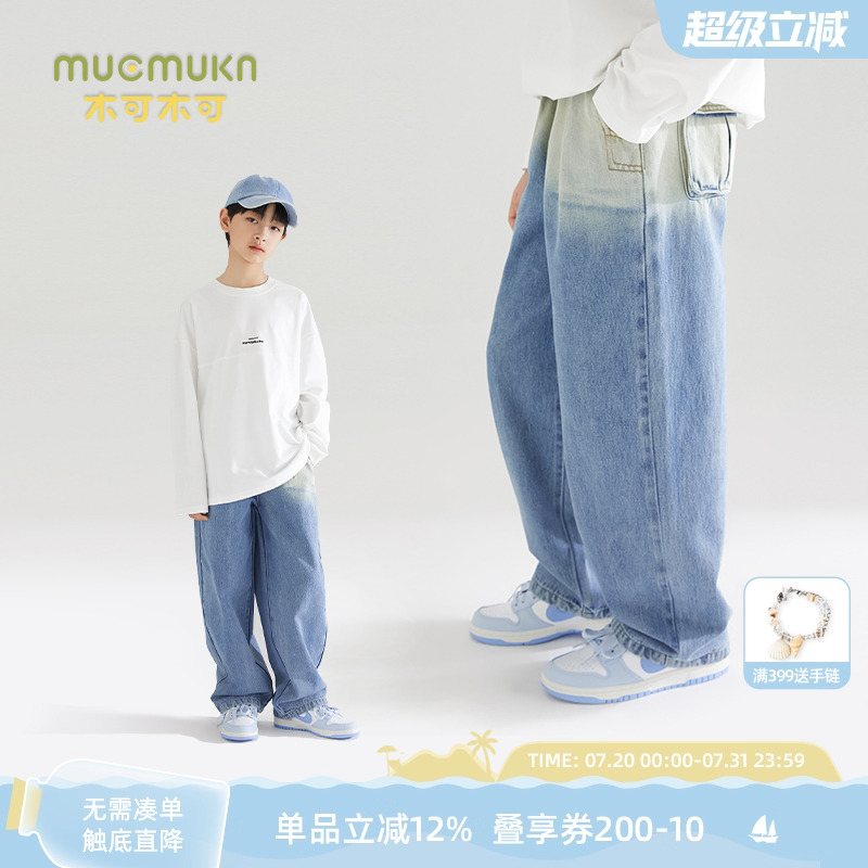 【不褪色牛仔】渐变晕染牛仔裤100棉男童做旧直筒阔腿牛仔休闲裤