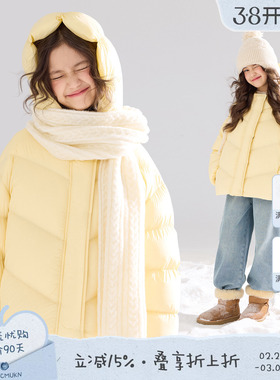 MUCMUKN【三防安心绒】奶黄包蓬松羽绒服90绒保暖外套女童冬新款