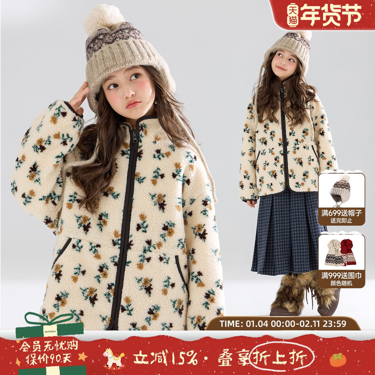 MUCMUKN【雪山花野】3M新雪丽棉韩系碎花仿羊羔绒外套棉服女童冬,童装/婴儿装/亲子装,普通外套,淘宝优惠券,粉丝福利购,淘宝优惠卷