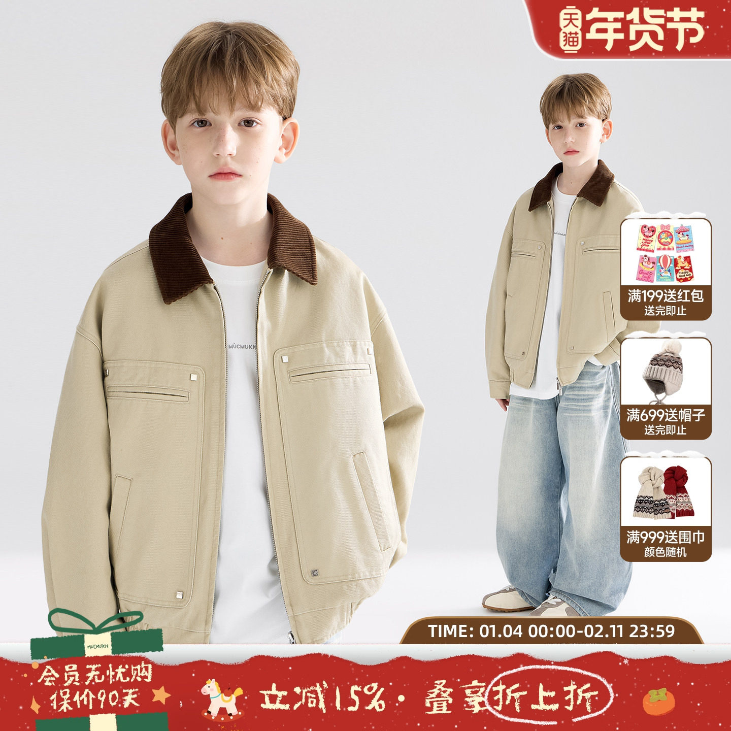 MUCMUKN【美式巴恩】复古松弛工装水洗夹克外套铆钉翻领男童26春,童装/婴儿装/亲子装,普通外套,淘宝优惠券,粉丝福利购,淘宝优惠卷