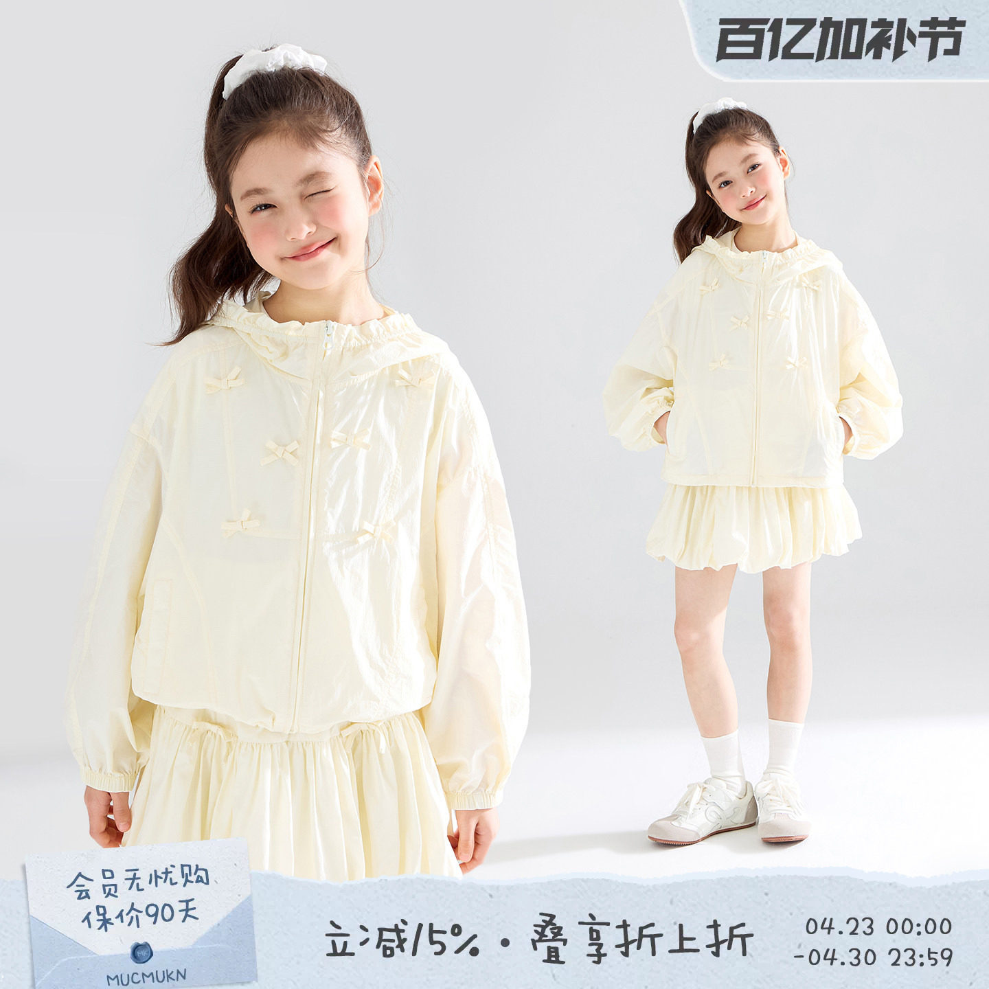 【黄油蛋糕】UPF50原纱防晒 立体蝴蝶结防晒女童外套夏新款