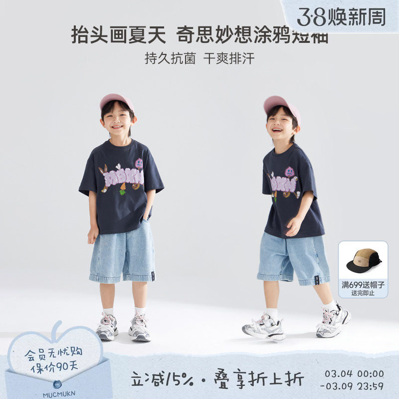 【5A抗菌】男童趣味涂鸦印花短袖儿童夏季清爽t恤亲肤透气半袖潮