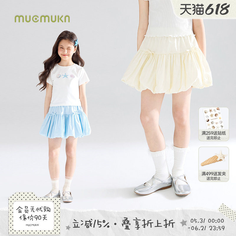 MUCMUKN【奶黄泡芙】蝴蝶结蓬蓬裙天丝莱赛尔短腰裙裤子童装夏