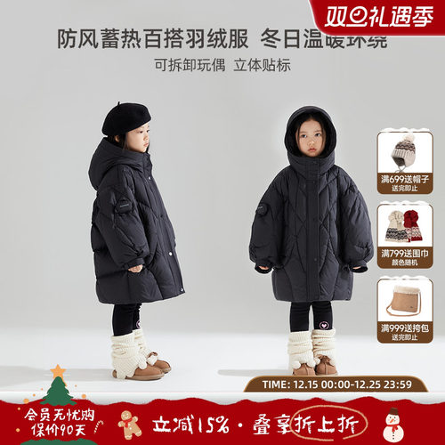 儿童白鸭绒黑色长款羽绒服