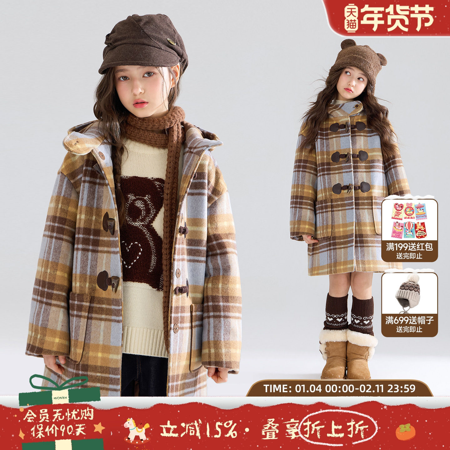 MUCMUKN【英伦小熊】复古格纹牛角扣毛呢大衣绗棉外套女童25冬新,童装/婴儿装/亲子装,普通外套,淘宝优惠券,粉丝福利购,淘宝优惠卷