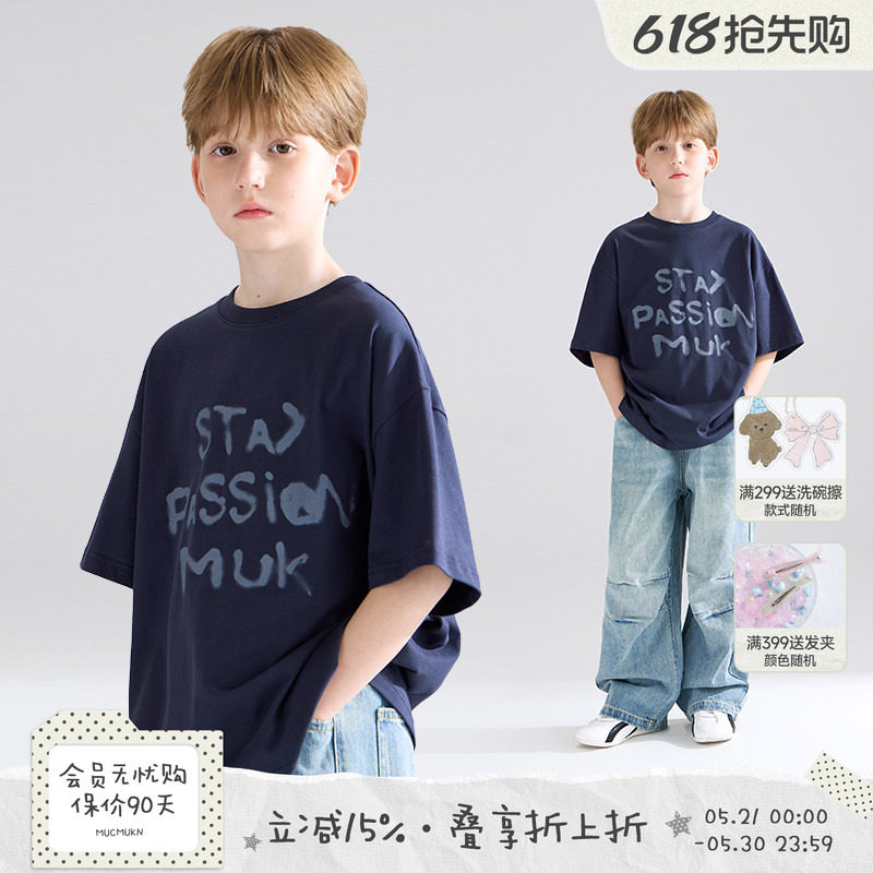 MUCMUKN【星空轨迹】7A抗菌凉感棉字母印花短袖T恤男中大童夏