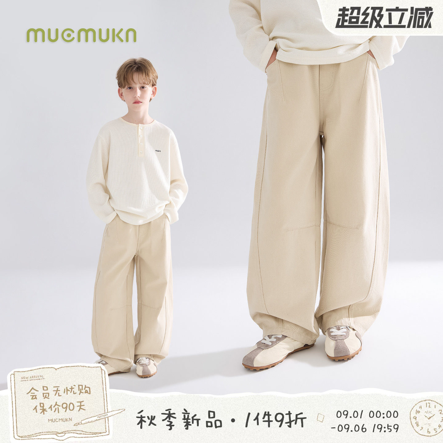 MUCMUKN【松弛百搭】软软全棉牛仔复古分割弯刀牛仔裤男女童26秋图片