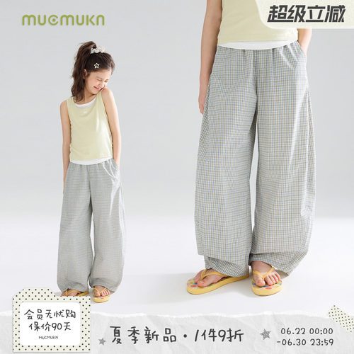 MUCMUKN【泰兰德夏日】全棉清凉小格子弯刀休闲裤松弛女童26夏新