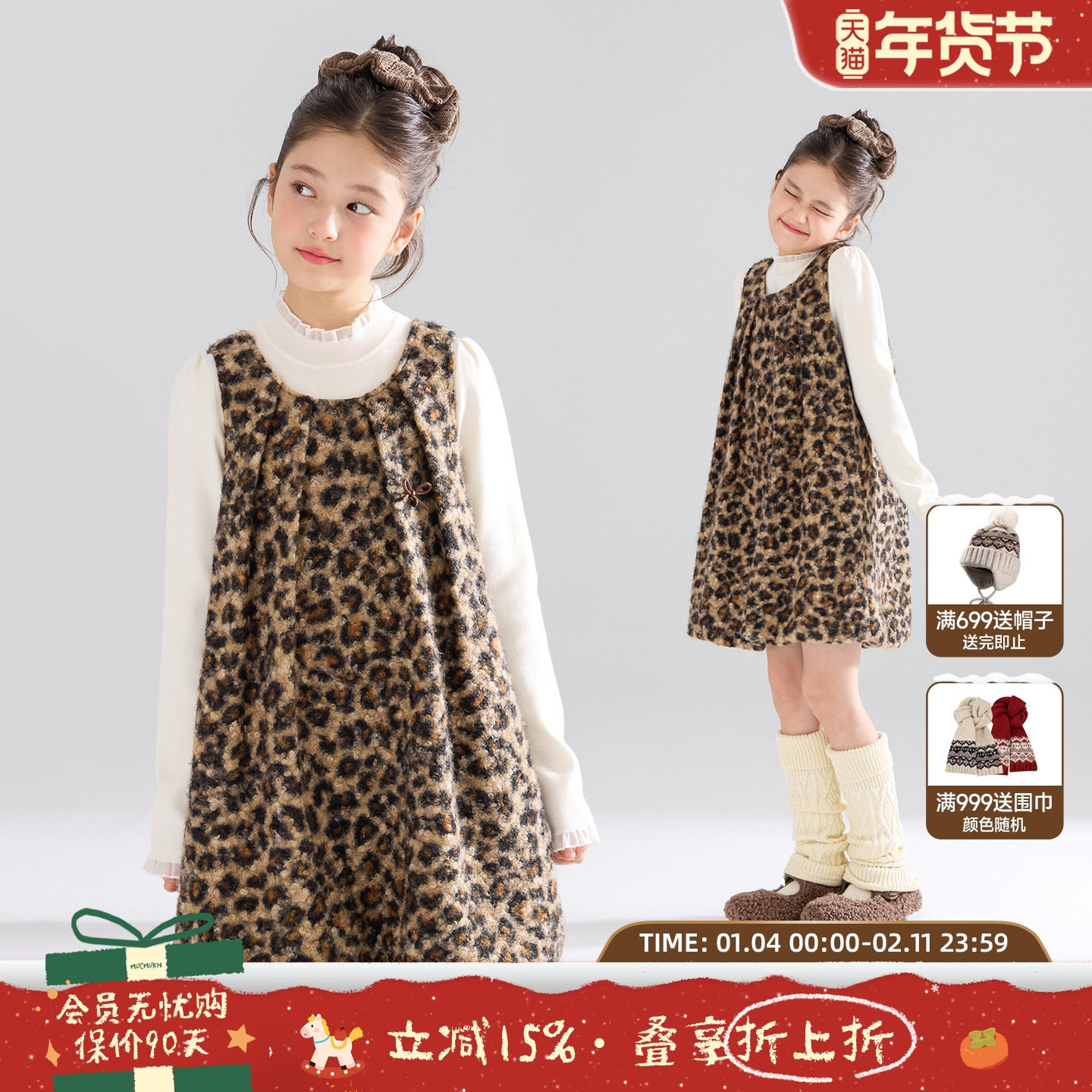 MUCMUKN【豹纹kitty】立体圈圈毛呢花苞连衣裙子百搭女童25冬新款,童装/婴儿装/亲子装,连衣裙,淘宝优惠券,粉丝福利购,淘宝优惠卷