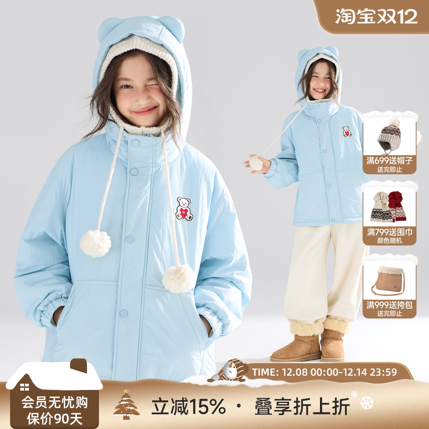 甜甜温暖童话预兆  雪球小熊棉服外套