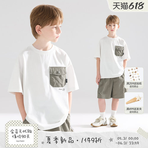 MUCMUKN【COOLMAX酷爽】凉感速干棉户外拼接口袋短袖T恤男童26夏