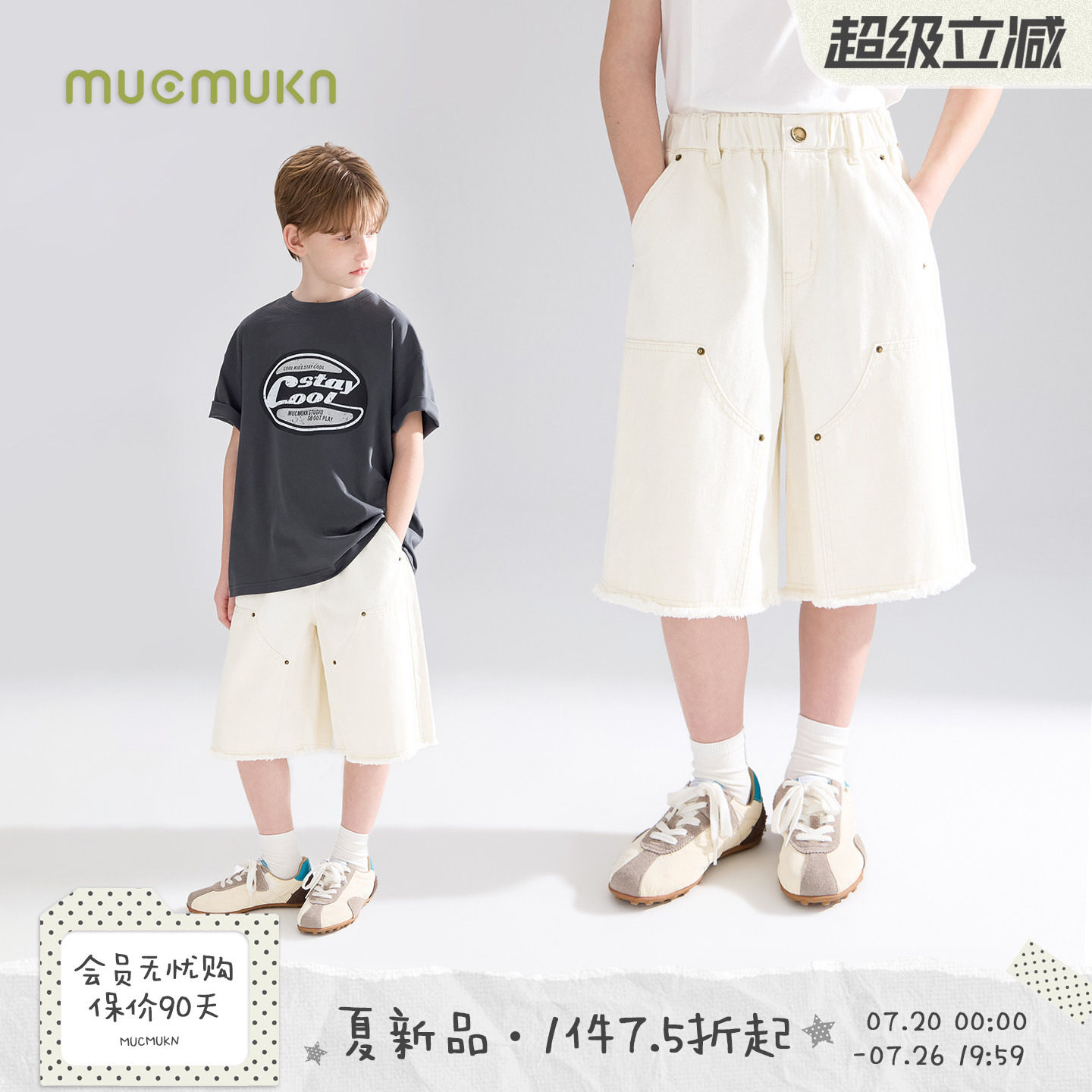 MUCMUKN【街头丹宁】亲肤全棉潮牌铆钉毛边牛仔短裤白男童26夏新