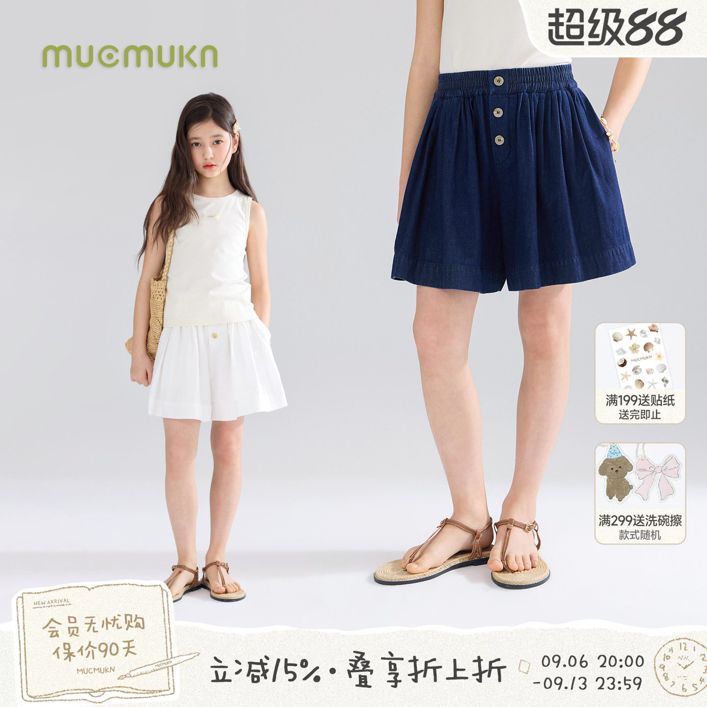 MUCMUKN【南法假日】质感亚麻/牛仔法式抽皱裙裤短裤女童26夏新款图片