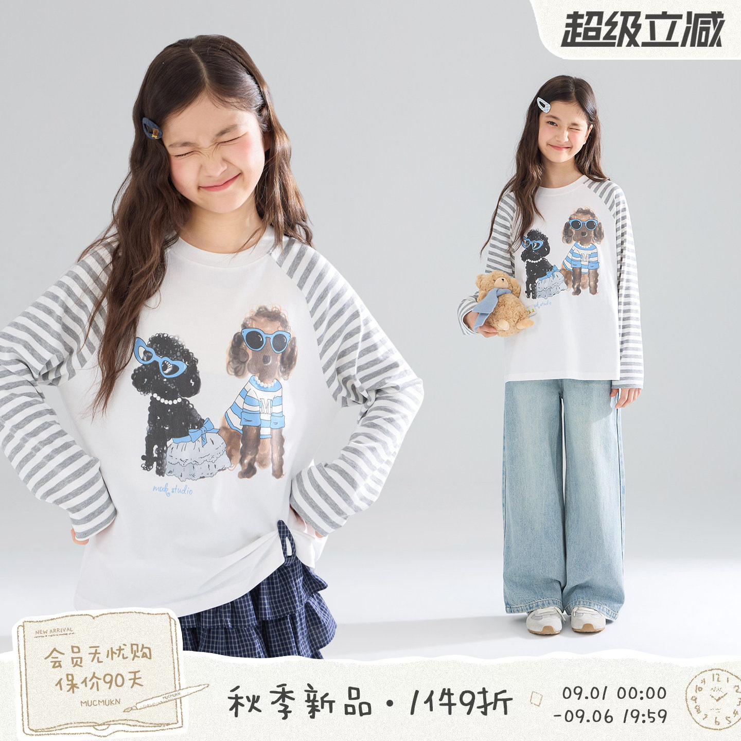 MUCMUKN【汪汪日记】软糯磨毛莱赛尔棉小狗印花条纹T恤女童26秋新图片