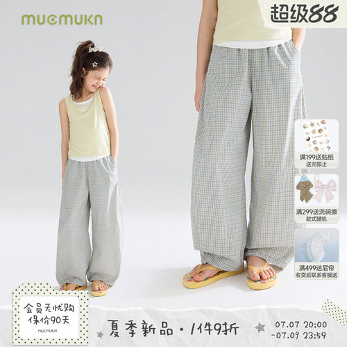 MUCMUKN【泰兰德夏日】全棉清凉小格子弯刀休闲裤松弛女童26夏新