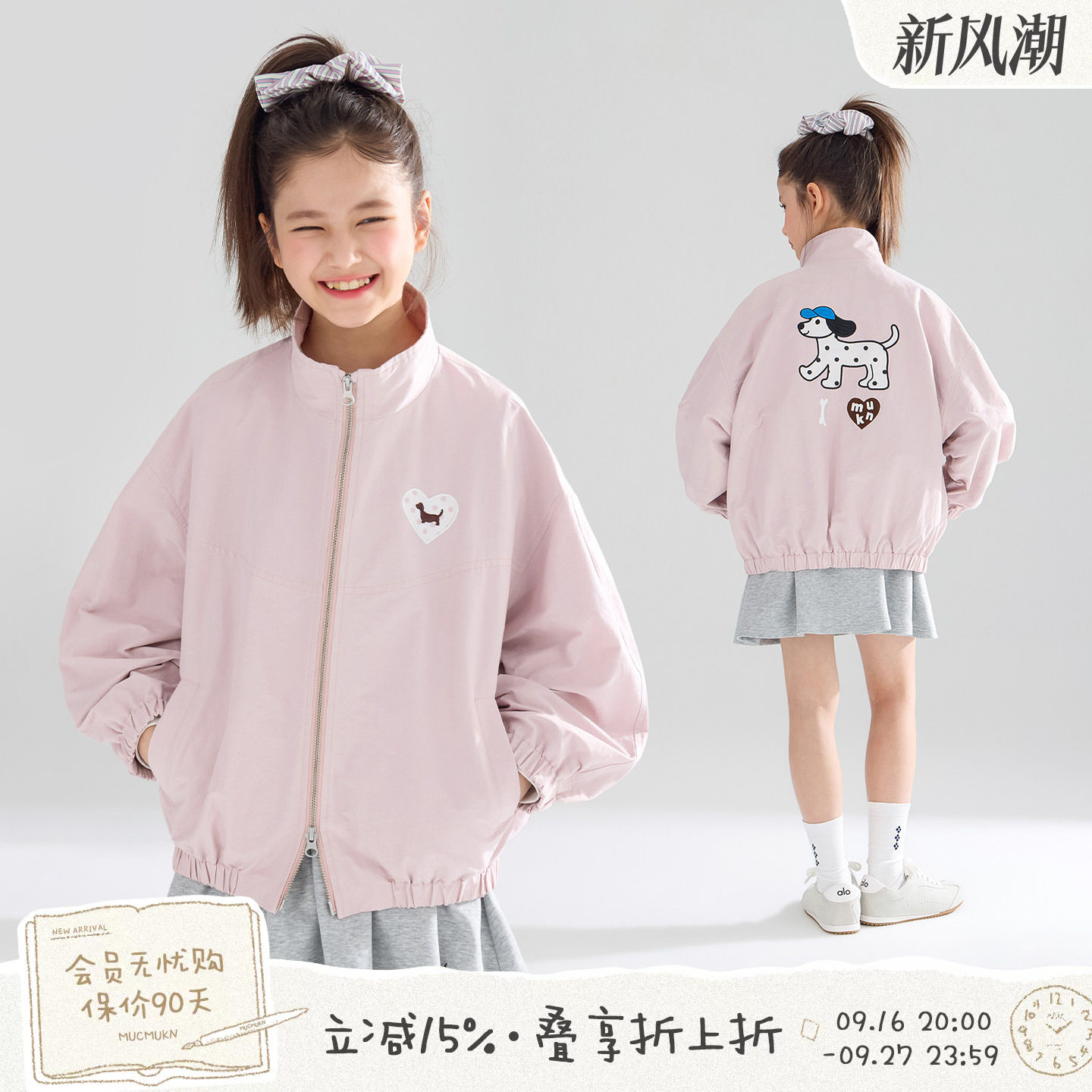 MUCMUKN【秋日郊游】百搭腊肠狗绣花立领夹克休闲外套女童秋款图片