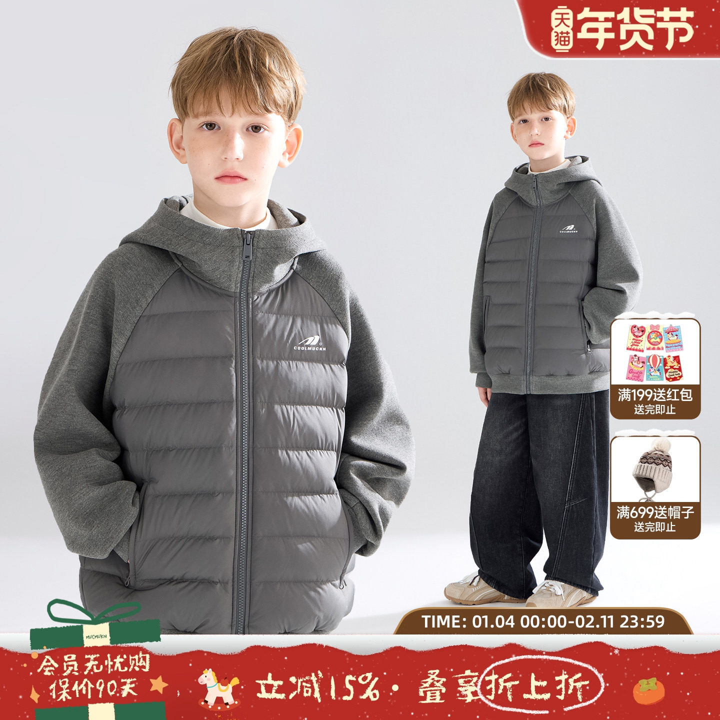 MUCMUKN【轻暖三防】针织羊毛拼接羽绒服防风保暖百搭男童冬新款,童装/婴儿装/亲子装,羽绒服,淘宝优惠券,粉丝福利购,淘宝优惠卷