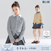 叠穿女童26春新 学院风羊毛混纺麻花毛衣开衫 MUCMUKN 英伦课堂