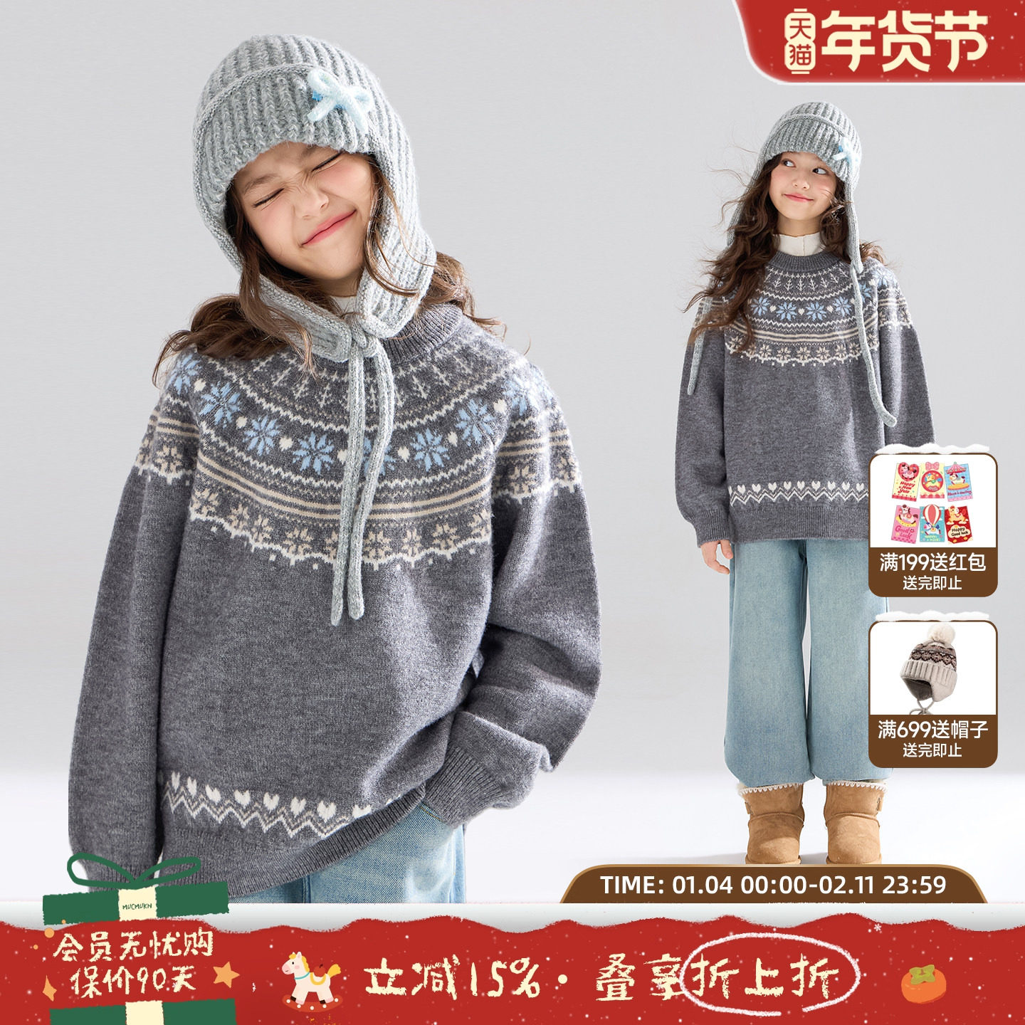 MUCMUKN【费尔岛雪夜】复古提花纹毛衣保暖抗起球针织衫女童冬新,童装/婴儿装/亲子装,毛衣/针织衫,淘宝优惠券,粉丝福利购,淘宝优惠卷