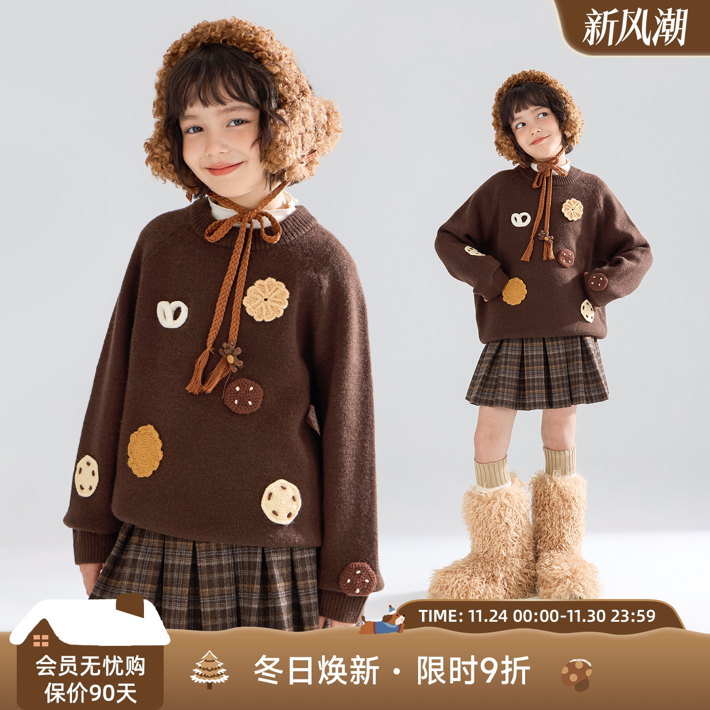 MUCMUKN【焦糖曲奇】趣味饼干装饰抗起球毛衣软糯上衣女童冬新款