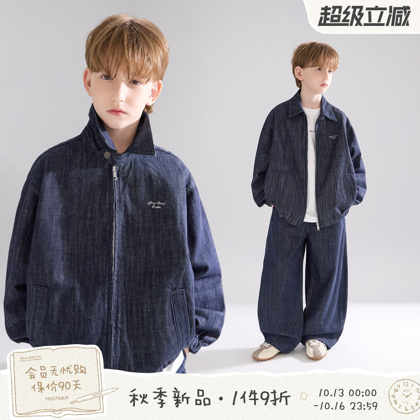 MUCMUKN【丹宁club】竹节全棉链条绣牛仔夹克外套套装男童26秋新