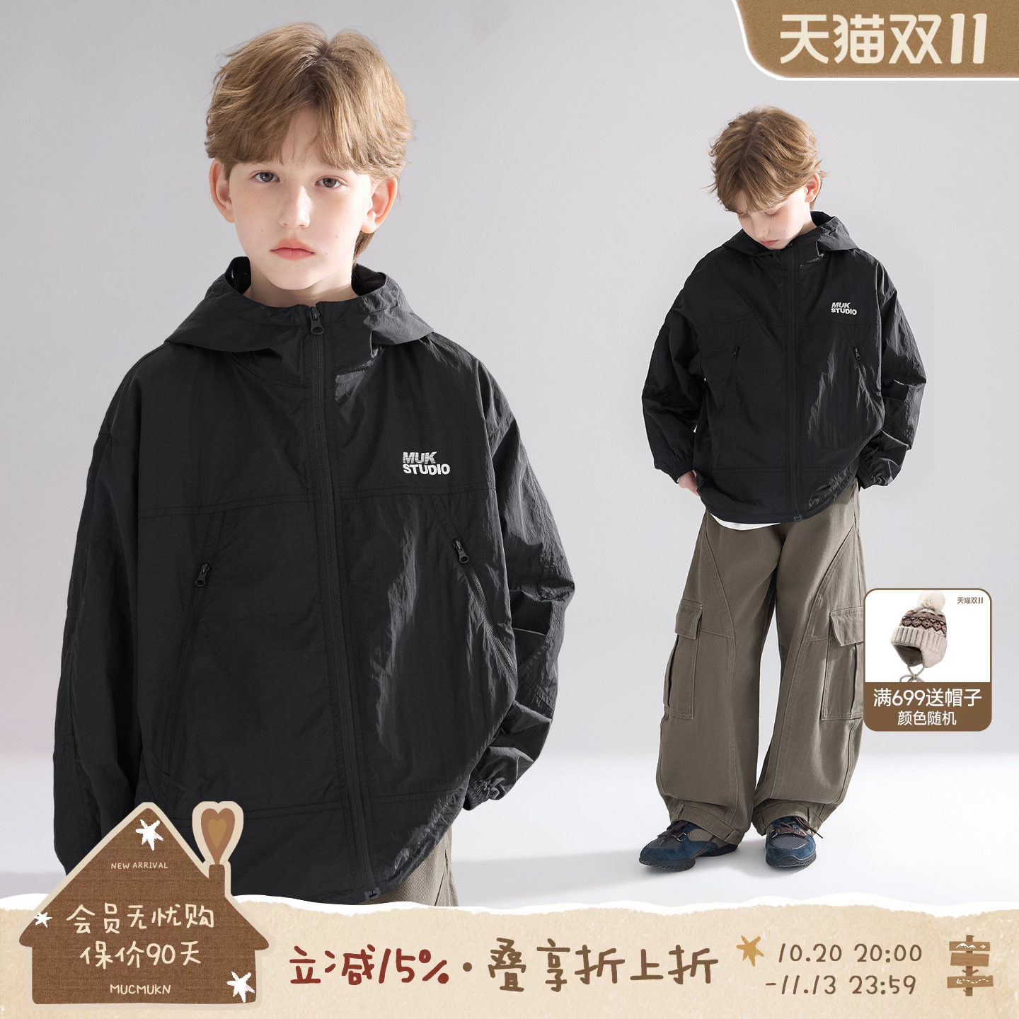 MUCMUKN【城市机能】轻量速干排汗潮酷冲锋户外外套男童26秋